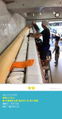 神輿コブさん：牛嶋神社大祭「亀沢四丁目町会：祭り準備」9月10日