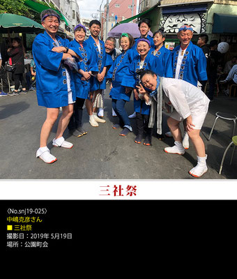 中嶋克彦さん：三社祭 ,2019年5月19日,公園町会
