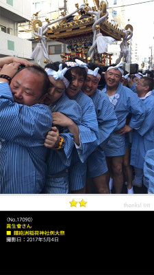 眞生會さん：鐡砲洲稲荷神社例大祭, 2017年5月4日