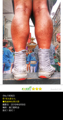 祭 球太郎さん：鳥越祭, 2019年6月9日,東三筋町会