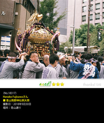 Hanako Fujisawaさん：青山熊野神社例大祭,　2018年9月30日, 青山通り