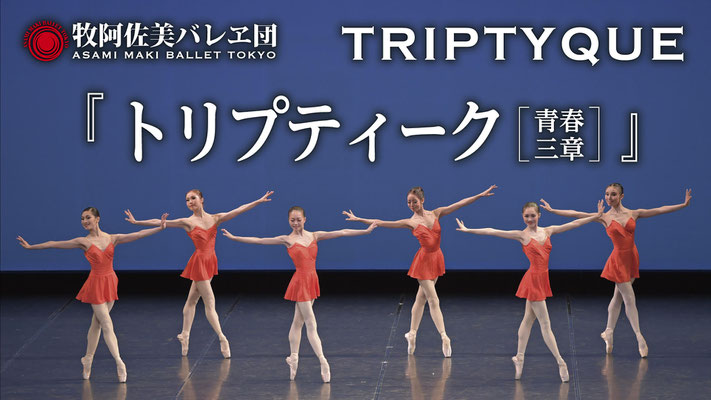 上野の森バレエホリデイ オンライン プログラムに参加します 事務局 Dancer S Blog