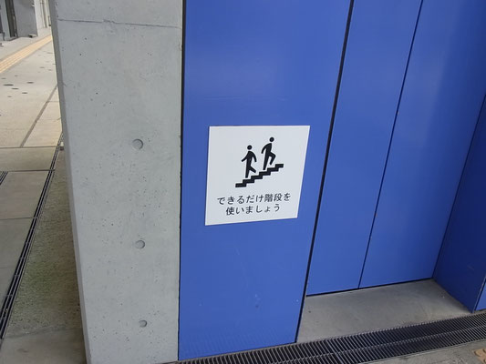 これも意外なピクトさん笑