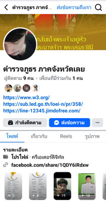 สถานีวิทยุตำรวจภูธรภาค4 เลย