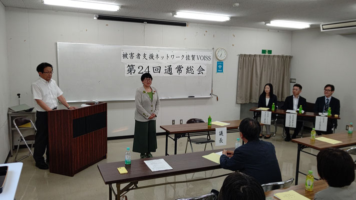 第24回通常総会を開催　写真1