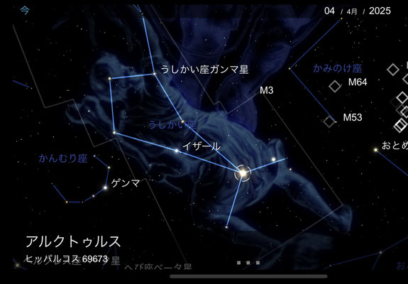 アルクトゥルス-うしかい座
