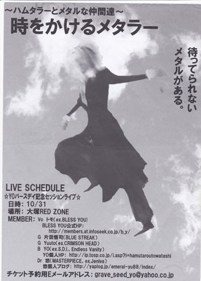 Scan of a flyer for Grave Seed