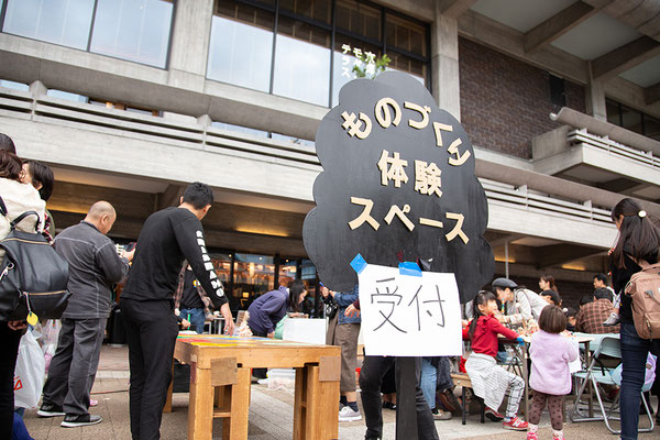 ものづくり体験スペース