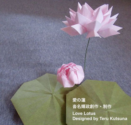 Love lotus, designed by Teru Kutsuna.