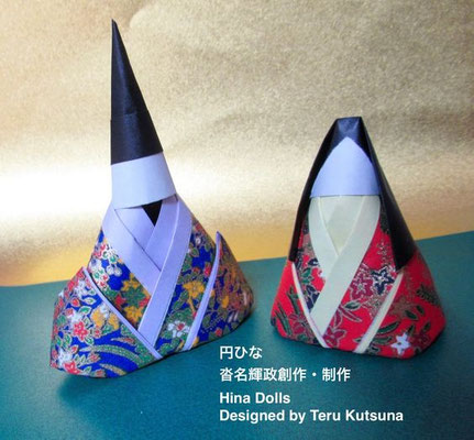 Maru Hina (doll origami), designed by Teru Kutsuna.