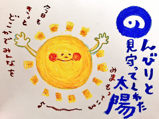 リベットボタンイラストのんびり太陽