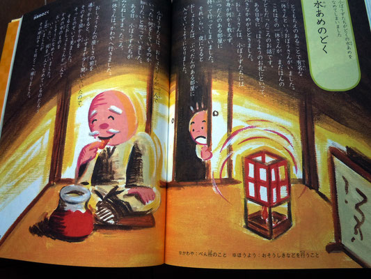 東京書店　ココロが育つ よみきかせ絵本 「日本の昔ばなし　名作50選」