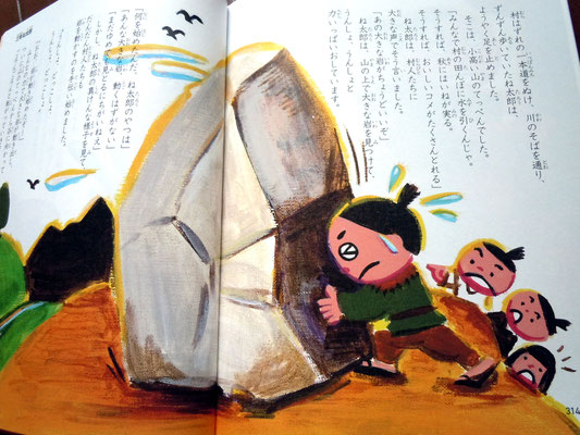東京書店　ココロが育つ よみきかせ絵本 「日本の昔ばなし　名作50選」