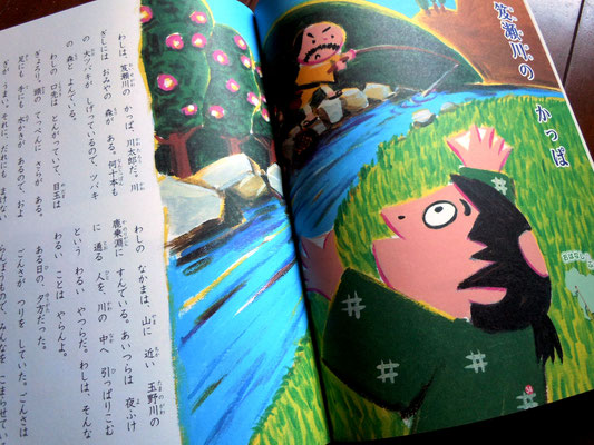 愛知県教育振興会　おはなし・あいちのでんせつ3「ゆうれい半鐘」