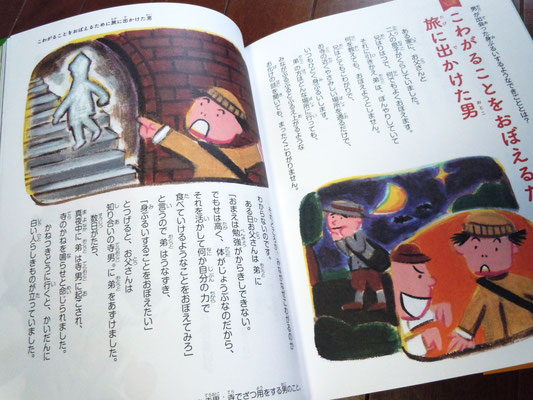 東京書店株式会社　ココロが育つよみきかせ絵本 「グリムどうわ50選」2017