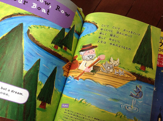 Row, Row, Row Your Boat/ボートをこごう「きいて！うたって！おぼえよう！えいごのうた　「ＤＶＤ＋ＣＤ」　２枚つき」 発行／主婦の友社