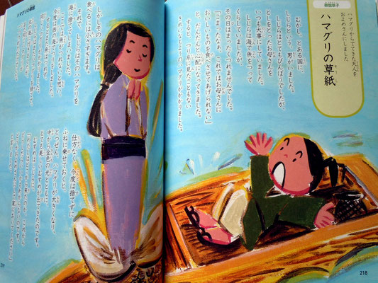 東京書店　ココロが育つ よみきかせ絵本 「日本の昔ばなし　名作50選」