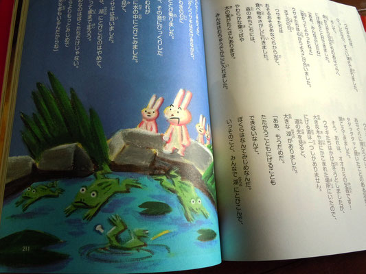 東京書店株式会社　ココロが育つよみきかせ絵本 「イソップものがたり70選」2017