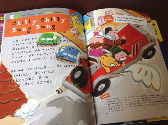 Chitty Chitty Bang Bang/チキ・チキ・バン・バン「きいて！うたって！おぼえよう！えいごのうた　「ＤＶＤ＋ＣＤ」　２枚つき」 発行／主婦の友社　