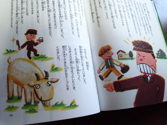 東京書店株式会社　ココロが育つよみきかせ絵本 「グリムどうわ50選」2017