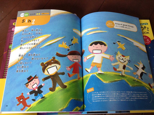Sing/シング「きいて！うたって！おぼえよう！えいごのうた　「ＤＶＤ＋ＣＤ」　２枚つき」 発行／主婦の友社