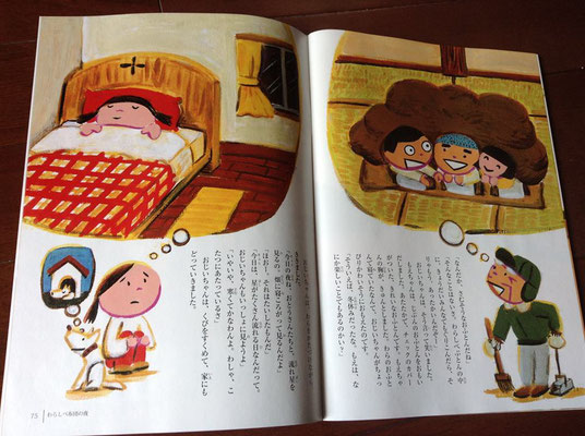 2016「家の光」5月号　 別冊付録「心を育てる　おはなし絵本」