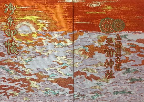 玉前神社 御朱印拝受の旅