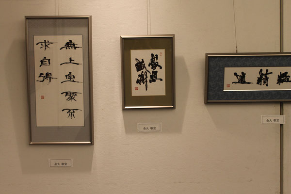 第五回韓日文化交流芸術祭　　2013年6月7日　