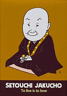 2021　瀬戸内寂聴