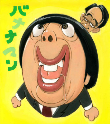 JERO