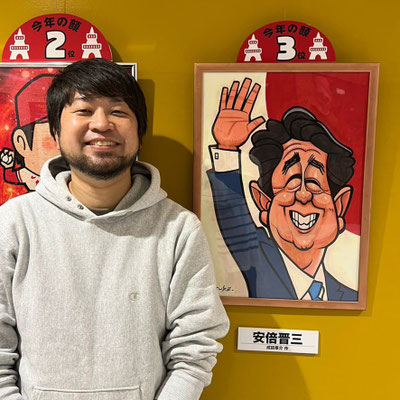 成田草介