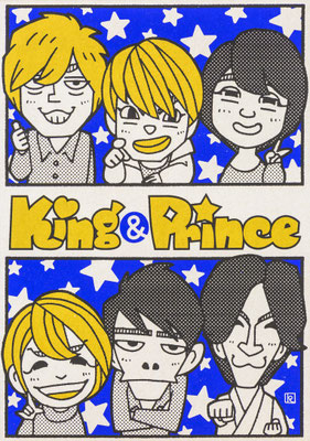 第5位　King＆Prince　by　ちばけいすけ（所属：チームタワーズ）