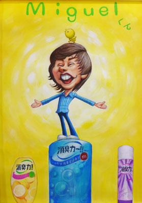 2011　ミゲル君