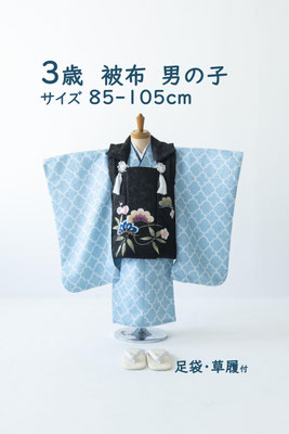 3歳　被布　男の子　85-105cm wagara-kimono-sky × matsu-coat-black