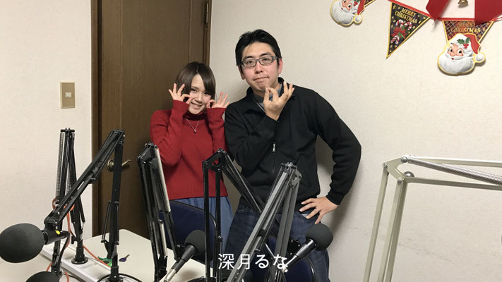 深月るな