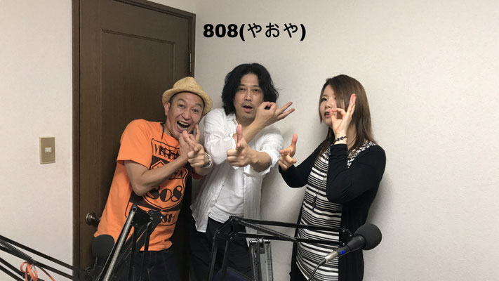 808(やおや)