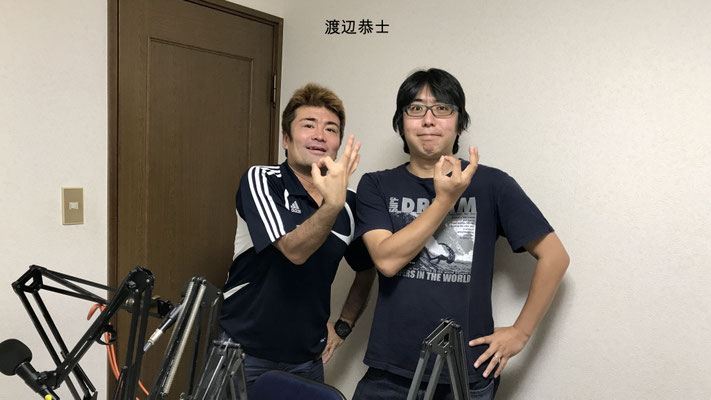 渡辺恭士