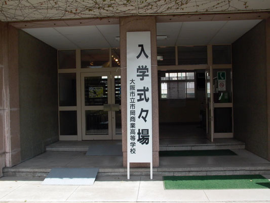 フォトギャラリー 大阪市立市岡商業高等学校同窓会
