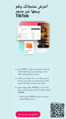 ARAB: Showcase your products 
