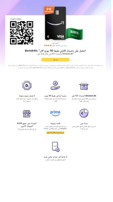 AMAZON VISA DEUTSCHLAND / ARAB