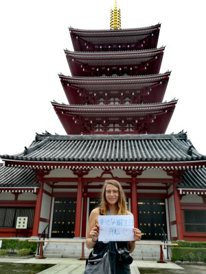 Joyeux anniversaire Alix écrit en Japonais