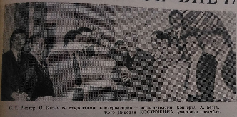 «Незабываемое впечатление». «Советский музыкант», 22/06/76. (Концерт Берга)