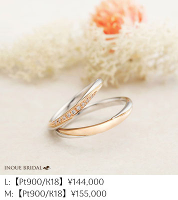 結婚指輪 アムールアミュレット