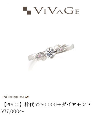 婚約指輪