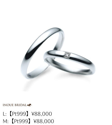 結婚指輪 サムシングブルー
