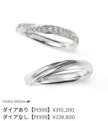 結婚指輪 パイロットブライダル
