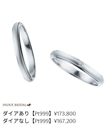 結婚指輪 ロル