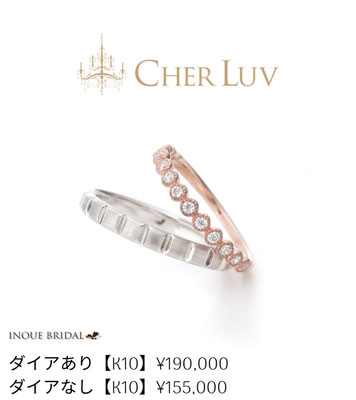 結婚指輪