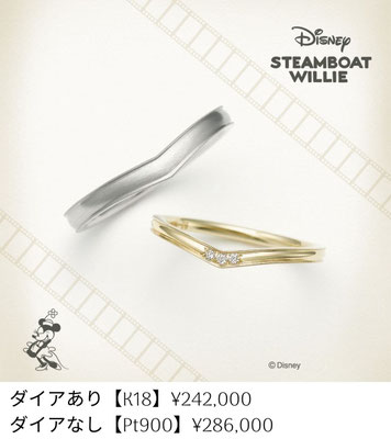 ディズニー結婚指輪