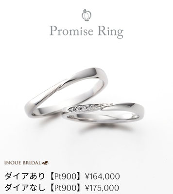 結婚指輪